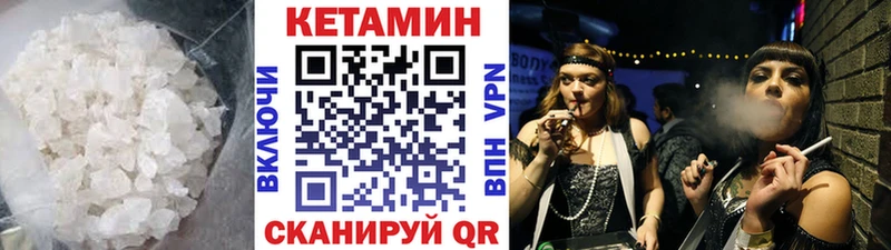 Кетамин ketamine Киселёвск