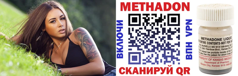 дарк нет клад  Киселёвск  МЕТАДОН VHQ 