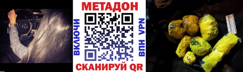 Метадон VHQ Киселёвск
